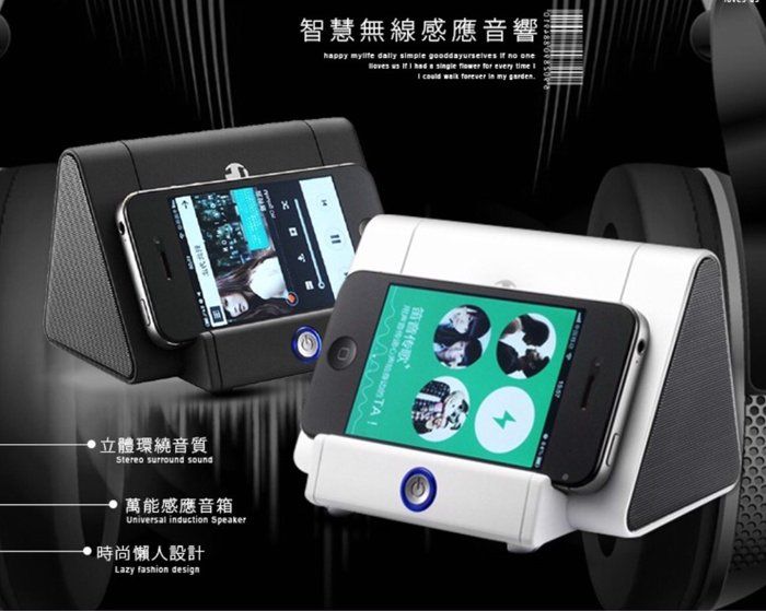 無線音效感應音箱